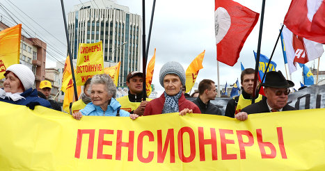 Пенсионеры