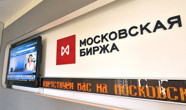 Российский рынок вырос на 2,1-2,3%