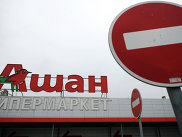 Сенаторы хотят запретить гипермаркетам в РФ работать круглосуточно и по воскресеньям