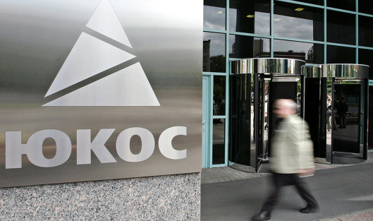 #office of the oil company "Yukos" in Moscow