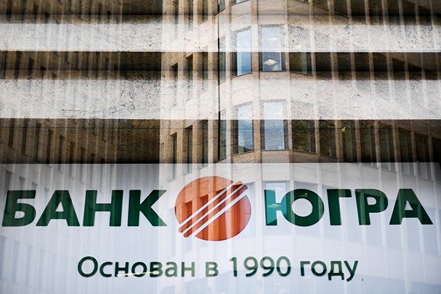 %Вывеска банка "Югра" в Москве. 28 июля 2017