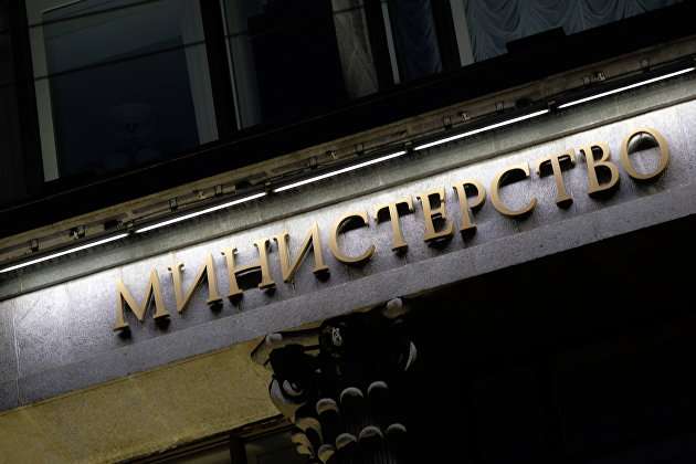Фрагмент вывески на здании Министерства финансов РФ