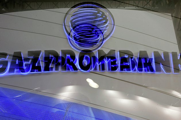 Чистая прибыль Газпромбанка по МСФО за 9 месяцев выросла в 4,3 раза - до 128,2 миллиарда рублей