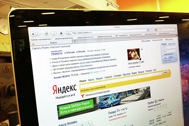 Страница поисковой системы "Яндекс
