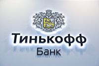 Логотип Тинькофф Банка
