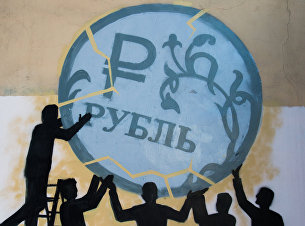 Граффити в поддержку рубля