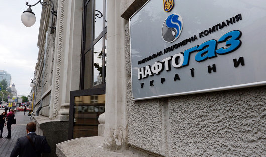 #Вывеска НАК "Нафтогаз Украины" на административном здании в Киеве