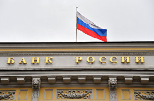Флаг на здании Центрального банка России.