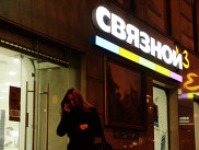 Вывеска одного из магазинов группы компании "Связной" в центре Москвы