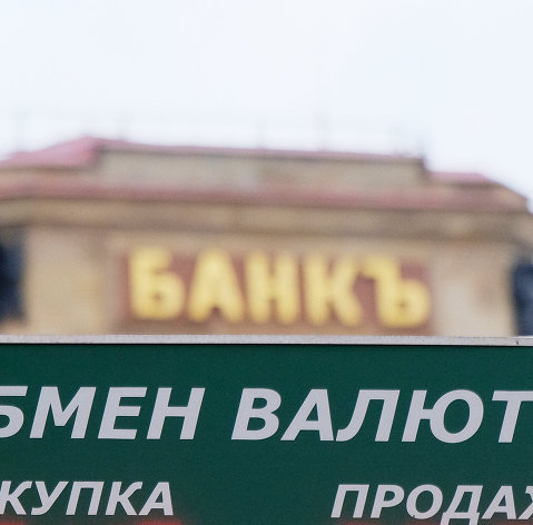 Обмен валюты в москве кузнецкий мост симпл плей платежная система отзывы