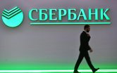 Стенд Сбербанка на Российском инвестиционном форуме в Сочи