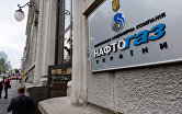 Вывеска НАК "Нафтогаз Украины" на административном здании в Киеве