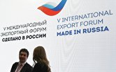 V Международный экспортный форум "Сделано в России"
