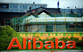 " Штаб-квартира компании Alibaba в Ханчжоу, Китай