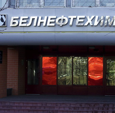 Вывеска над входом в здание белорусского государственного концерна "Белнефтехим" в Минске