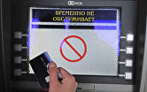 Снятие наличных денег через банкомат