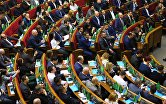 Внеочередное заседание Верховной рады Украины в Киеве