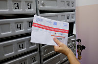 Почтовое извещение о задолженности по оплате электроэнергии