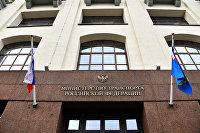 Здание министерства транспорта РФ
