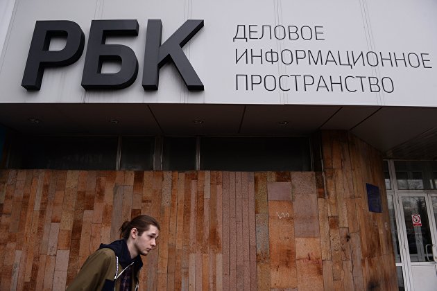 "Роснефть" отзывает иск к РБК на 43 млрд рублей
