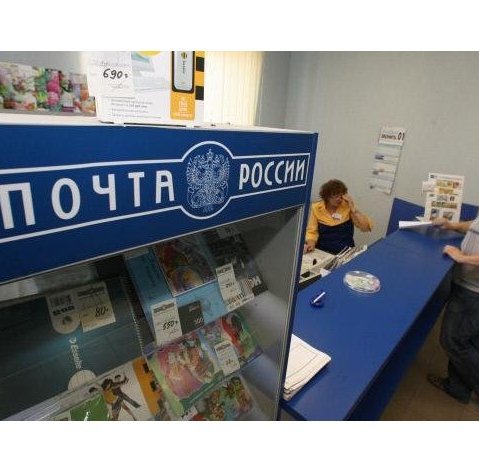 Почта России Интернет Магазин Каталог