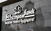 Вывеска на здании головного офиса Белгазпромбанка на улице Притыцкого в Минске