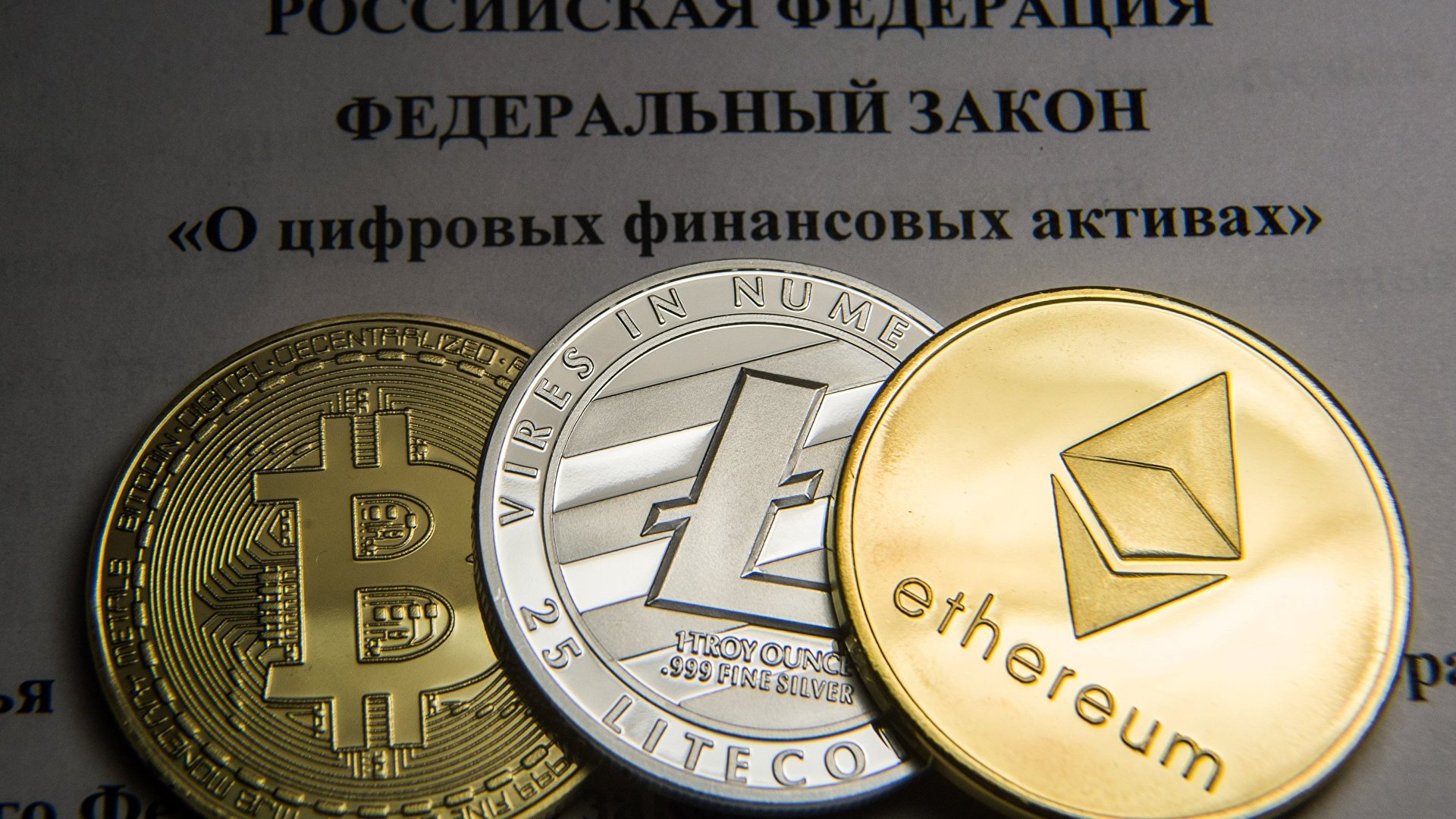 Запрет биткоинов в рф тикер биткоина на московской бирже