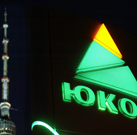 Логотип нефтяной компании "ЮКОС"