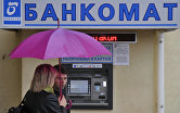 Снятие наличных денег через банкоматы