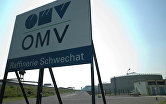 OMV — австрийская нефтяная компания