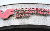Вывеска банка "Московский кредитный банк"