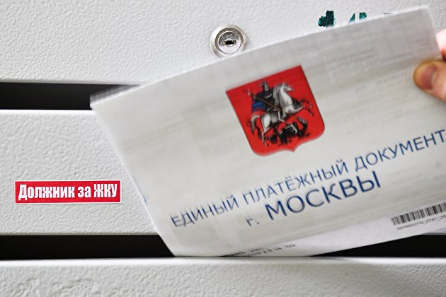 Банк России поддержал отмену комиссий при оплате ЖКХ