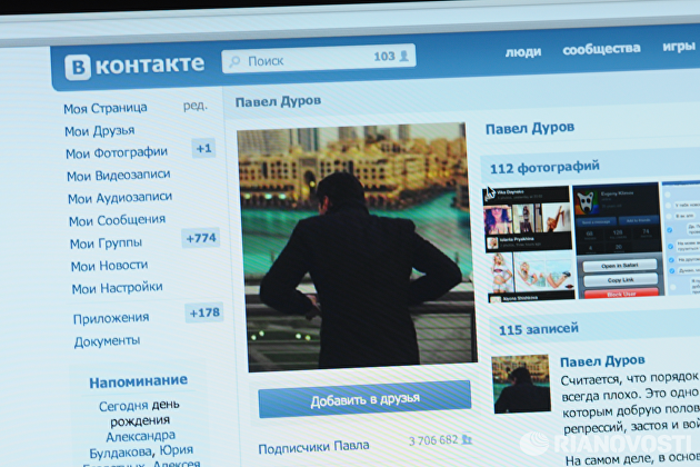 Страница Павла Дурова в социальной сети