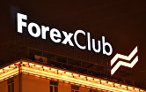 Вывеска компании Forex Club ("Форекс Клуб").