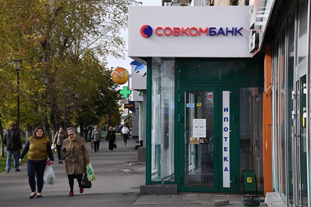 Отделение банка «Совкомбанк» в Москве