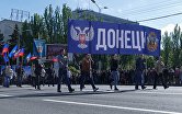 День Республики в Донецке