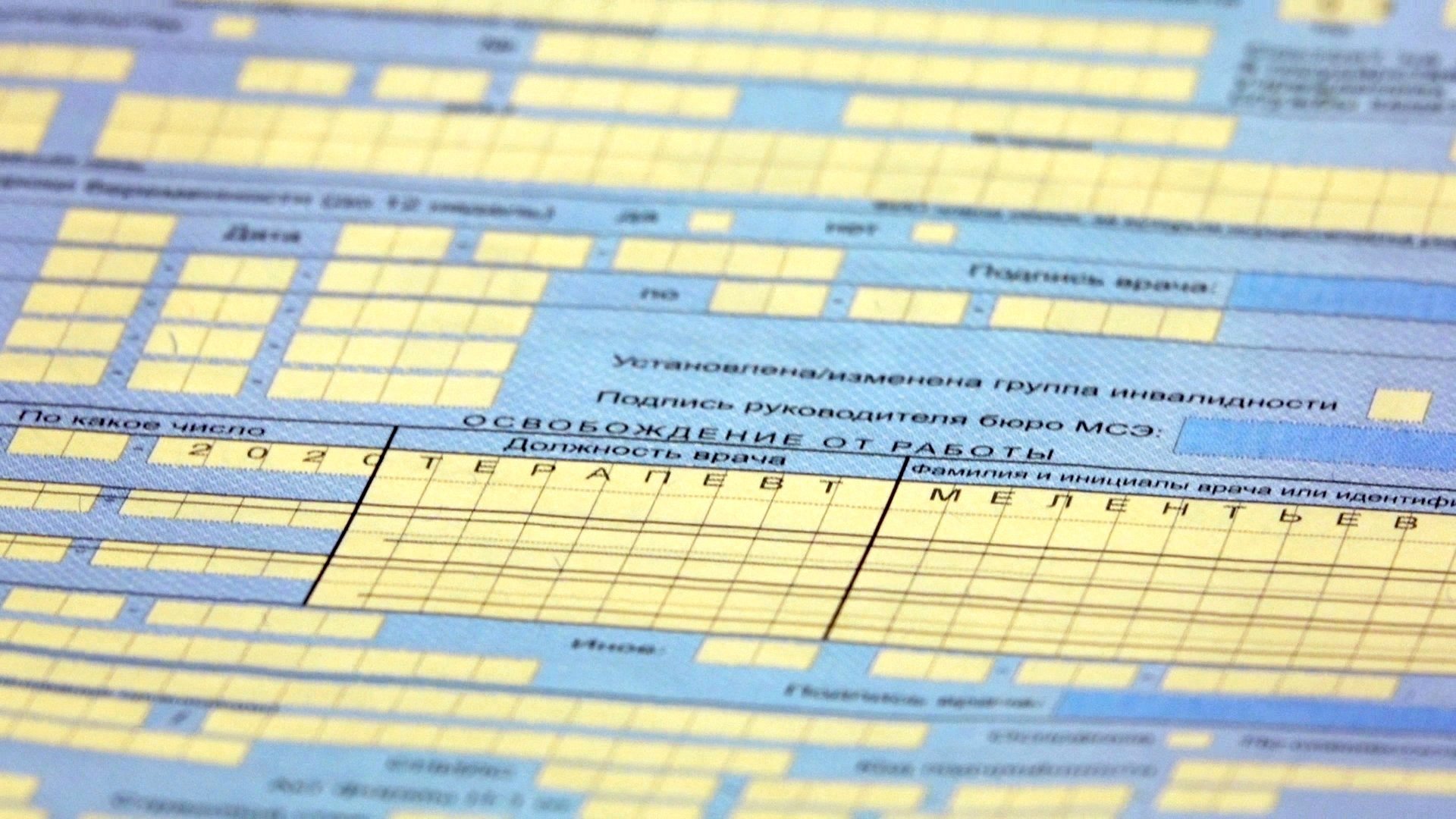 Расчет Больничного В 2022 Году По Новому