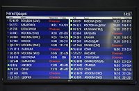 Табло с отмененными рейсами в аэропорту "Пулково"