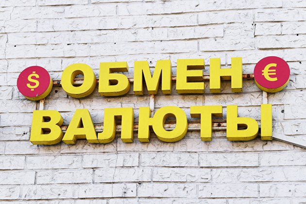 Вывеска обмена валюты на одной из улиц в Москве