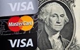 Банковские карты международных платежных систем Visa и Mastercard