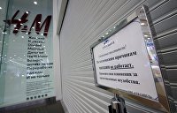 Магазин H&M в ТЦ "Коламбус" в Москве