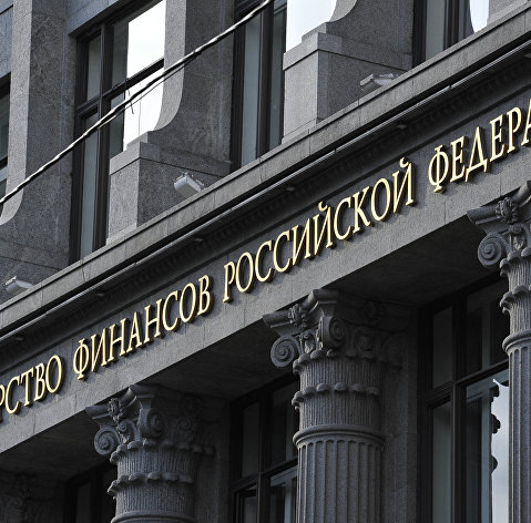 Здание Министерства финансов РФ