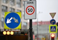 Дорожные знаки в центре Москвы
