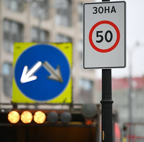 Дорожные знаки в центре Москвы