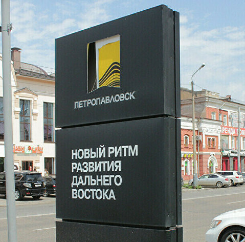 Petropavlovsk