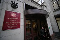 Минтруд России