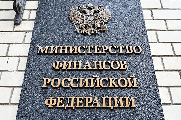 Минфин