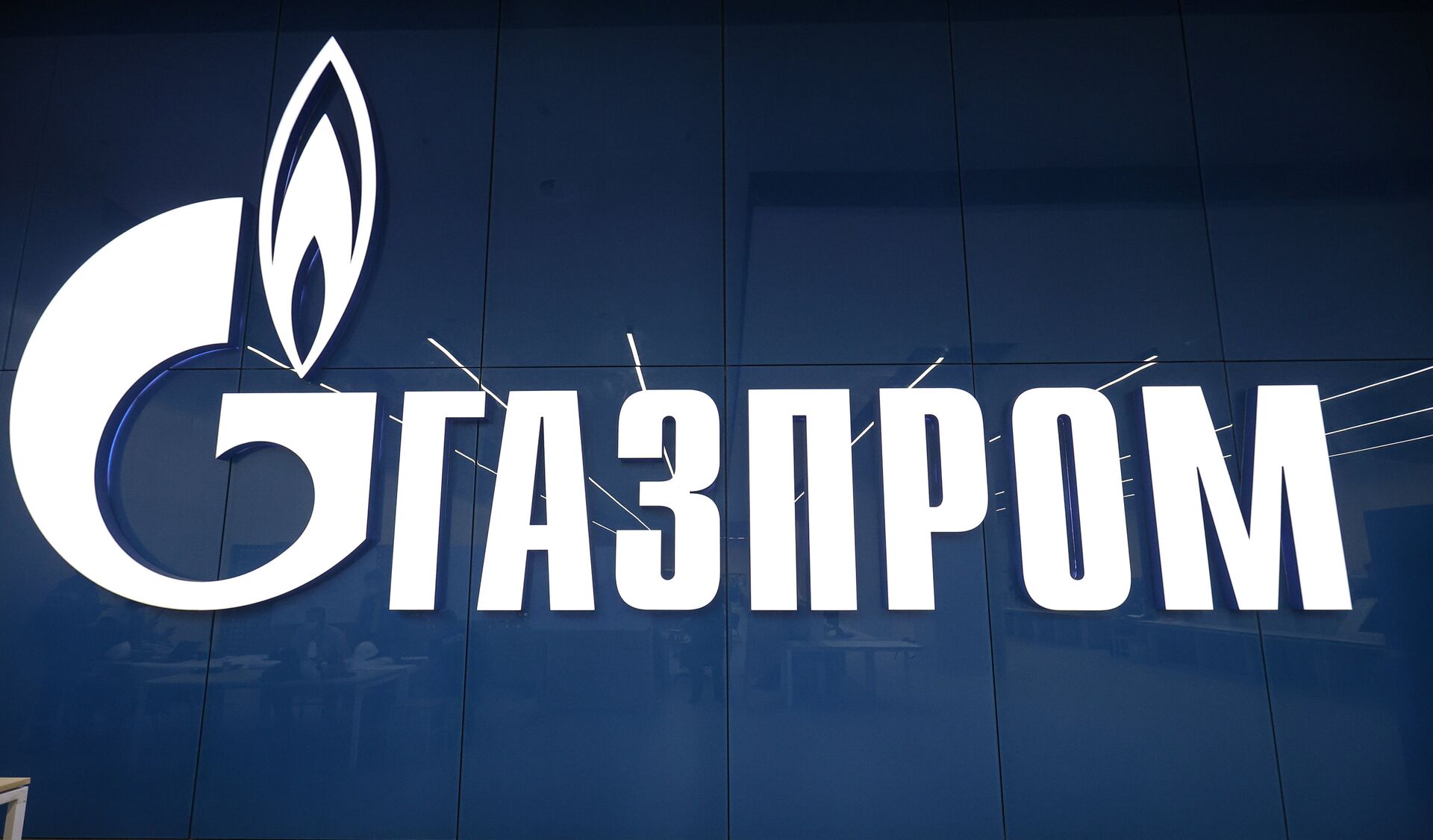 Логотип энергохолдинга Газпром - ПРАЙМ, 1920, 02.01.2023