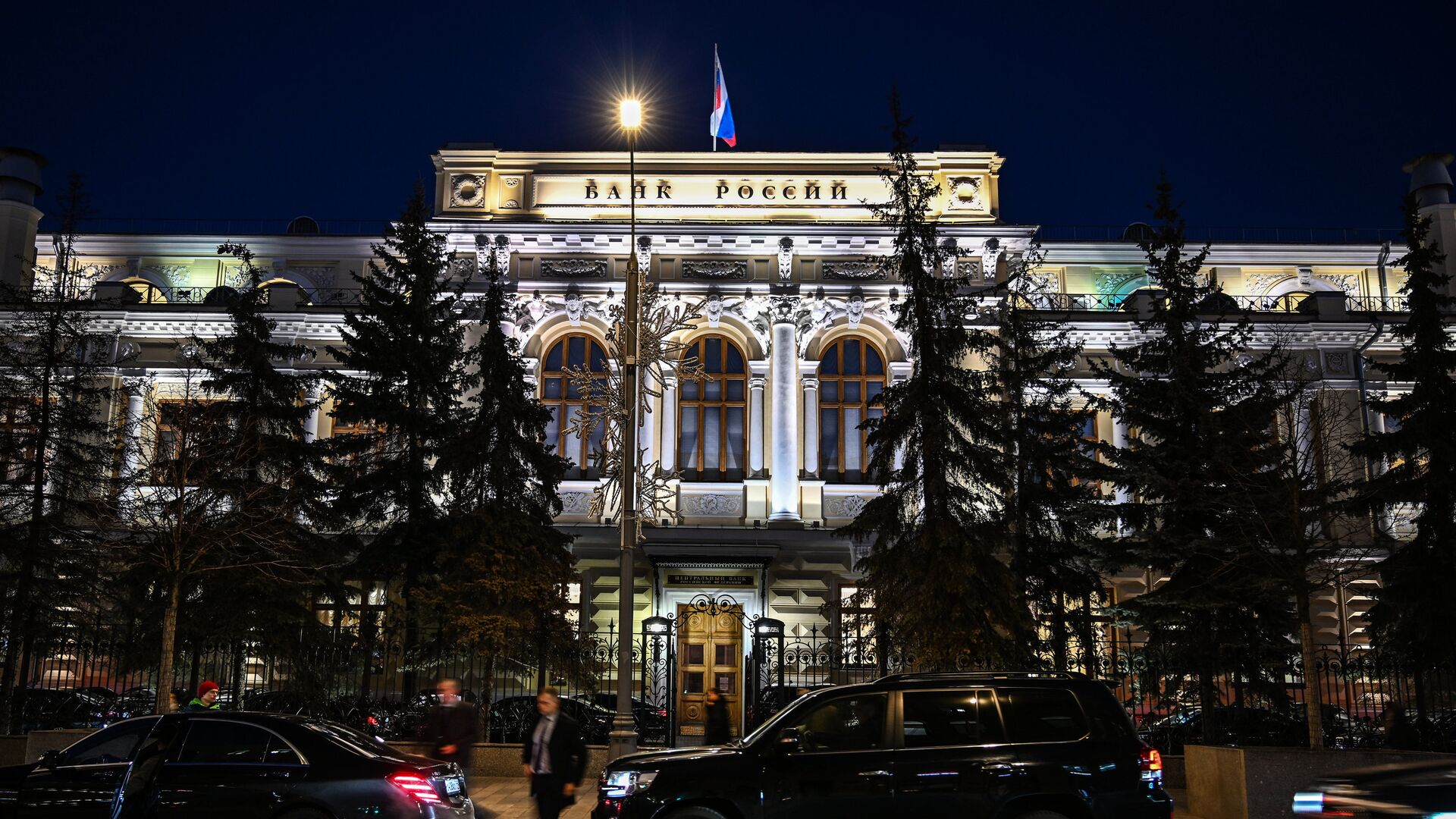 Здание Центрального банка РФ в Москве - ПРАЙМ, 1920, 30.10.2023